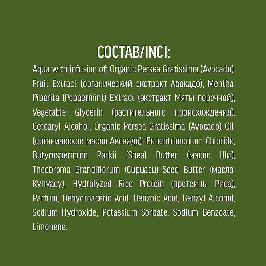 Ecolatier GREEN Маска для волос Питание & Сила ORGANIC AVOCADO – фото 3