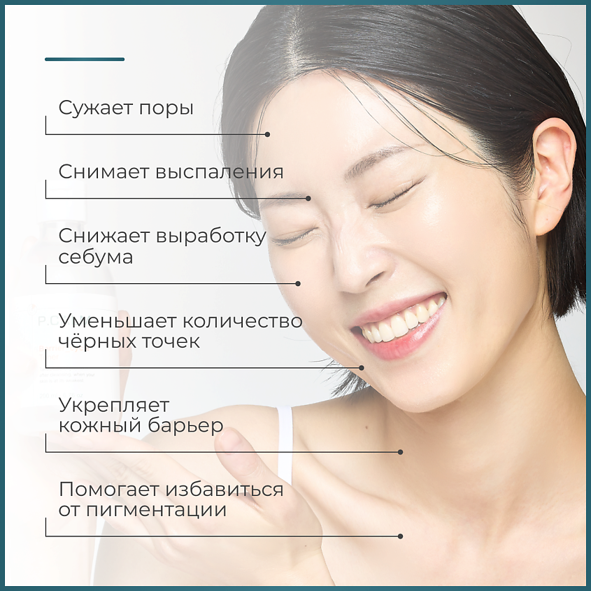 P.CALM Восстанавливающий тонер Barrier Cycle Toner – фото 7
