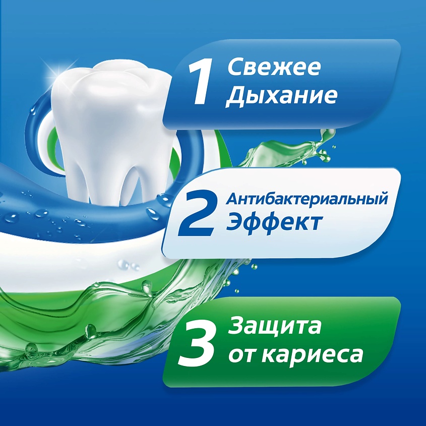 COLGATE Ополаскиватель для полости рта Тройное действие – фото 8