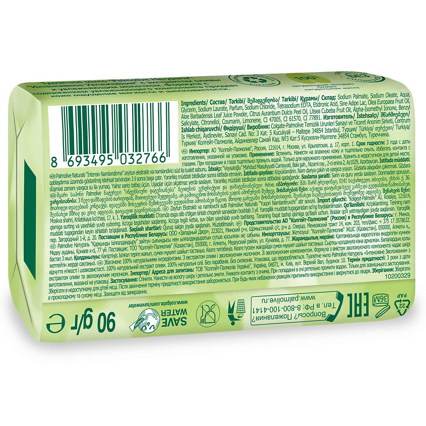 PALMOLIVE Мыло Освежающее – фото 10