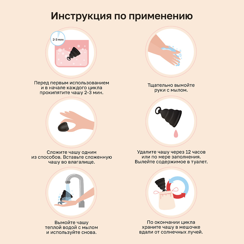 GVIBE Gcup Менструальная чаша – фото 6