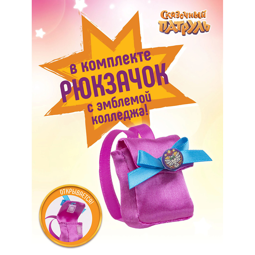СКАЗОЧНЫЙ ПАТРУЛЬ Кукла "Волшебный колледж" Снежка – фото 7