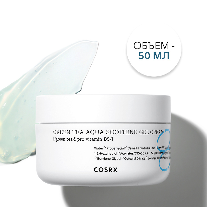 COSRX Увлажняющий гель-крем с экстрактом зелёного чая Hydrium Green Tea Aqua Soothing Gel Cream – фото 3