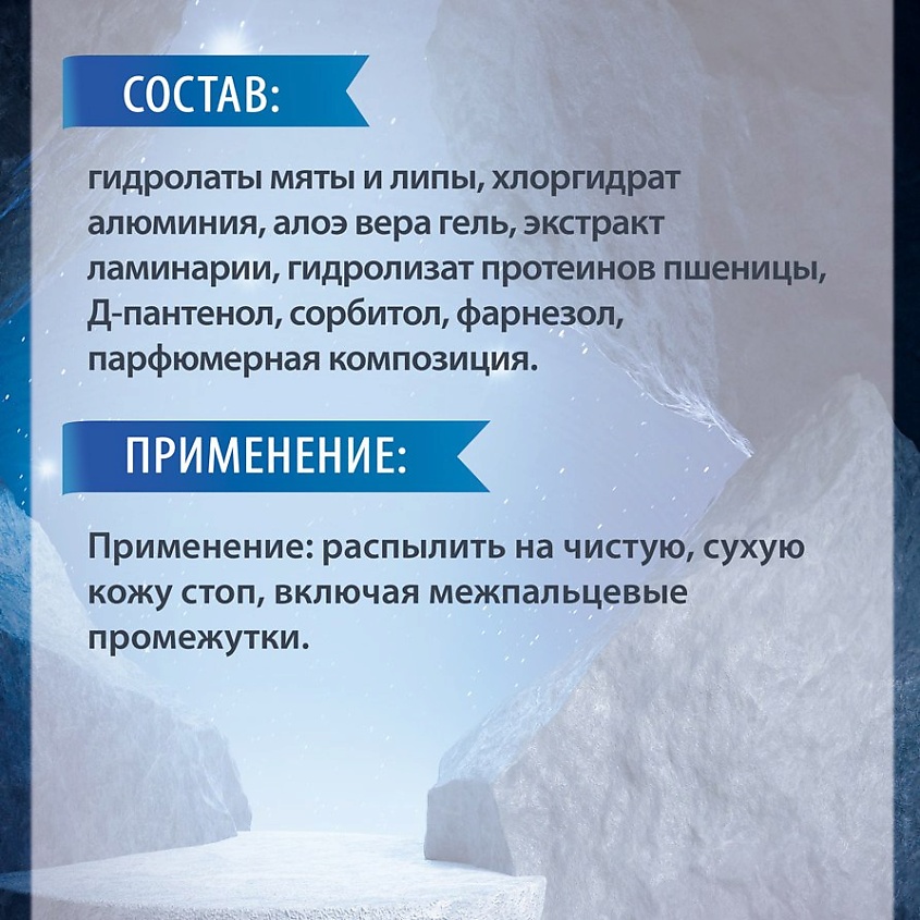 КРЫМСКАЯ ЖИВАЯ КОСМЕТИКА Дезодорант-антиперспирант для ног «For Men №1» – фото 4