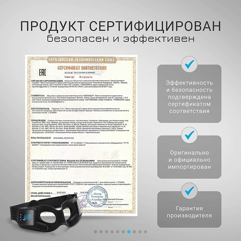 GEZATONE EMS Массажер маска для омоложения кожи вокруг глаз Biolift iMask – фото 8