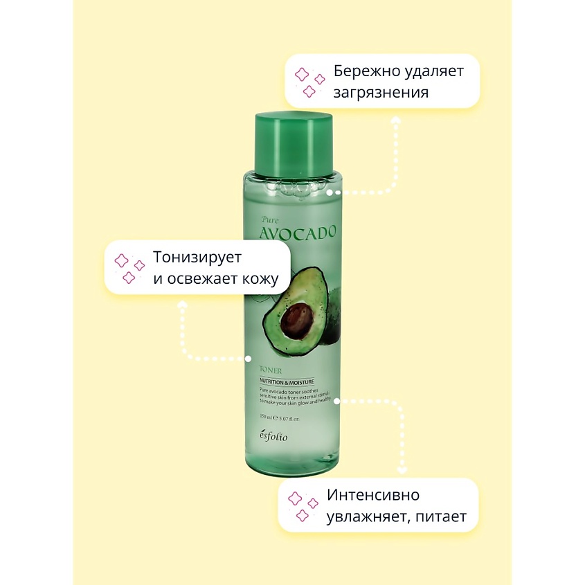 ESFOLIO Тонер для лица PURE AVOCADO – фото 2