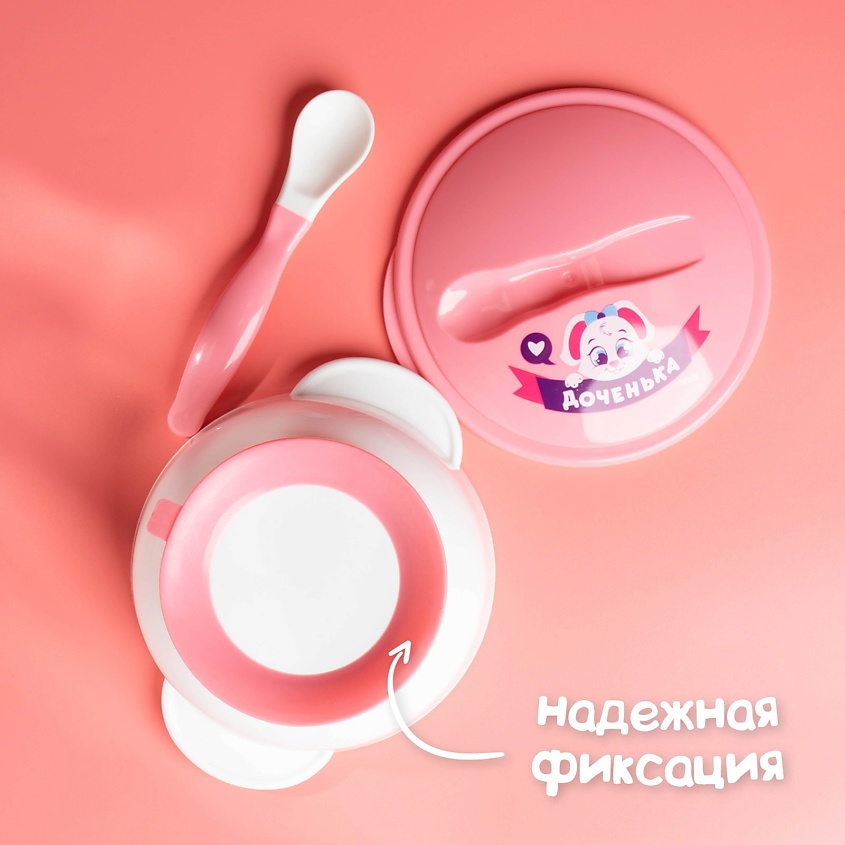 MUM&BABY Набор детской посуды «Доченька», 3 предмета – фото 2