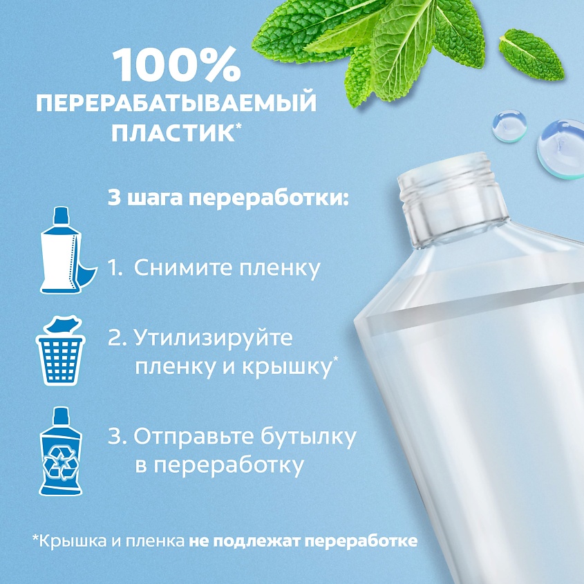 COLGATE Ополаскиватель для полости рта Тройное действие – фото 4