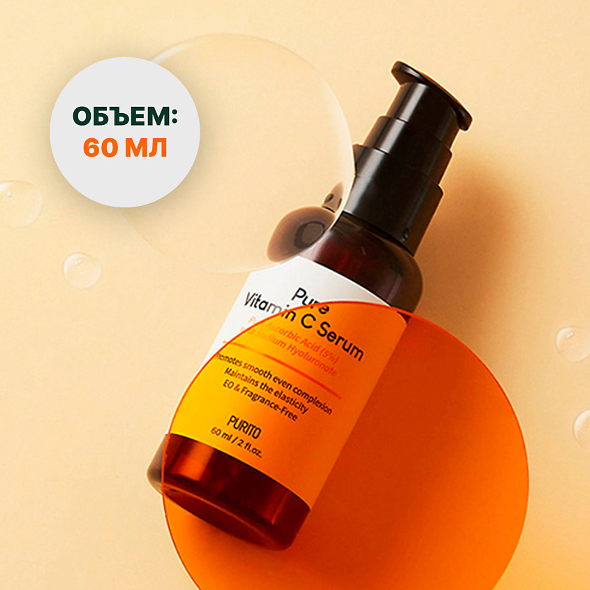 PURITO Высококонцентрированный серум с витамином С Pure Vitamin C Serum – фото 2