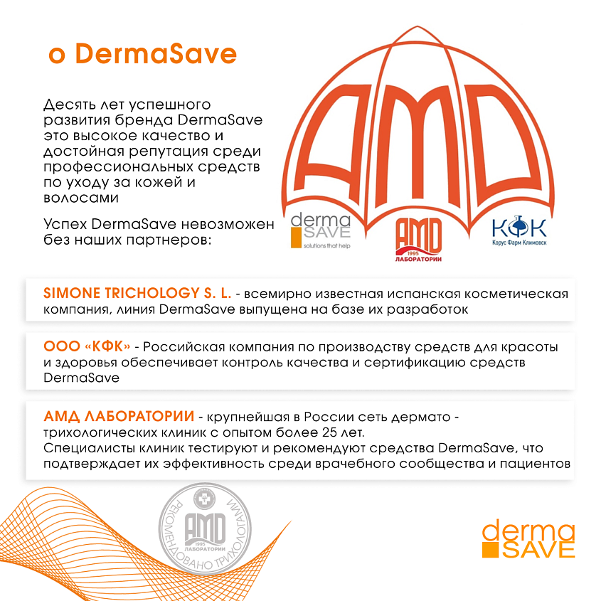 DERMA SAVE Шампунь H15 против жирности волос и нормализации PH кожи головы Sebum control shampoo – фото 5