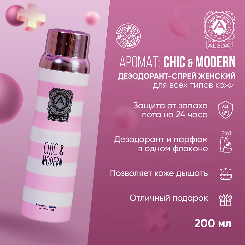 ALEDA Дезодорант-спрей парфюмированый Chic Modern – фото 4