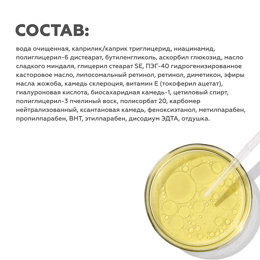 ГЕЛЬТЕК Крем-сыворотка с ретинолом Retiderm 0.25 – фото 17