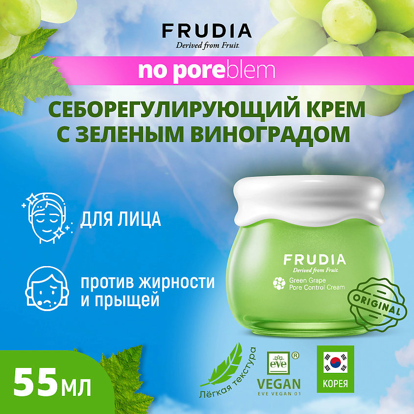 FRUDIA Себорегулирующий крем с зеленым виноградом – фото 3