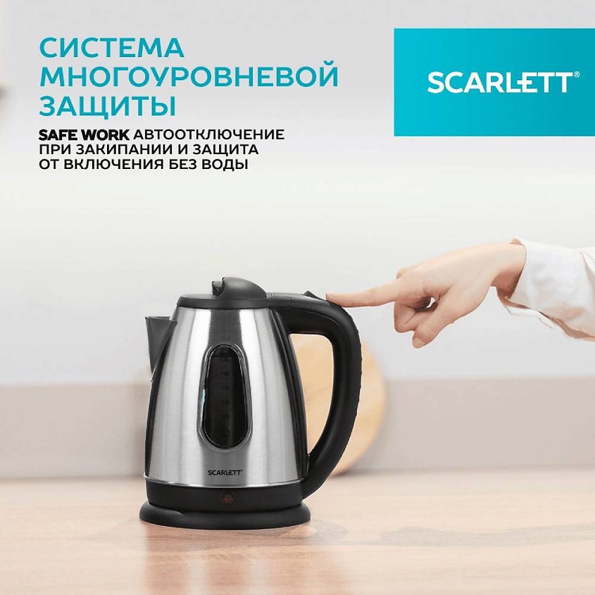 SCARLETT Чайник электрический SC-EK21S20 – фото 7