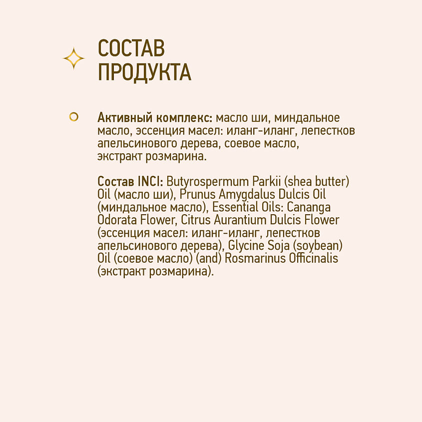 RADA RUSSKIKH Баттер-крем для тела с маслом ши – фото 8