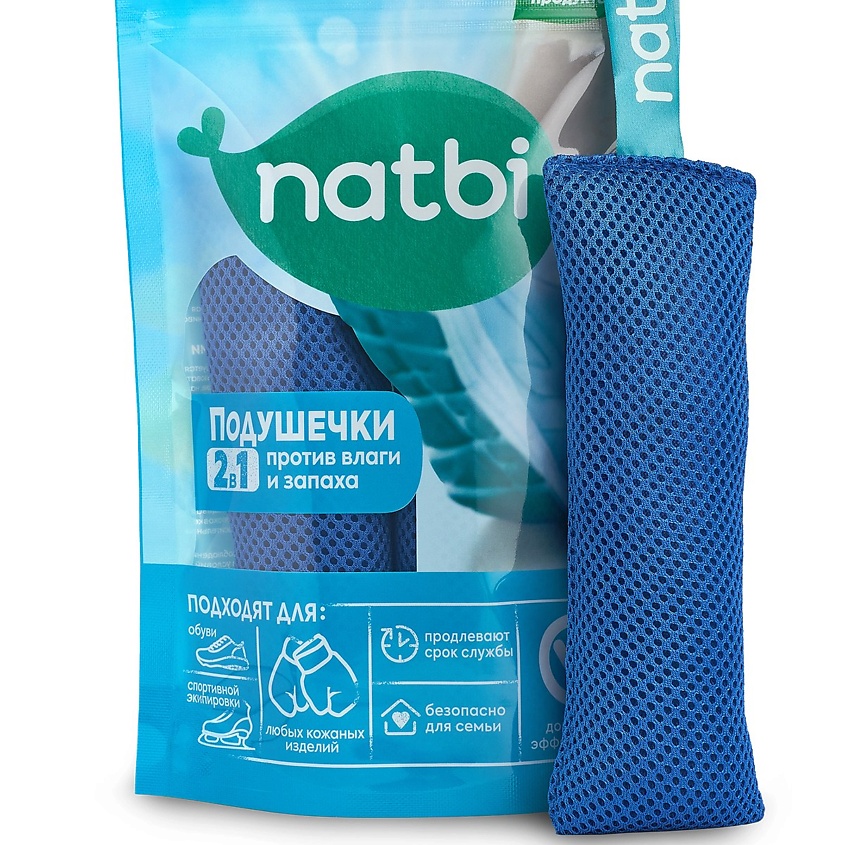 NATBI Подушечка против влаги и запаха 2 в 1 для обуви спортивной экипировки и любых кожаных изделий – фото 4