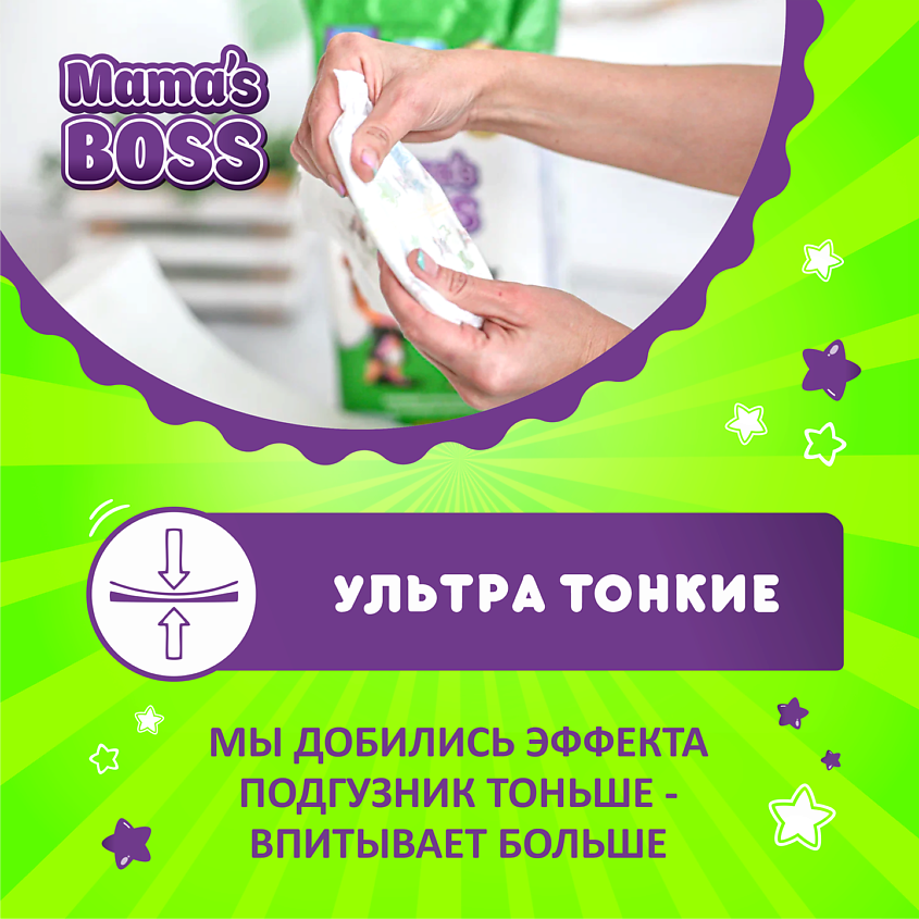 MAMA'S BOSS Подгузники-трусики для детей L 9-14 кг – фото 5