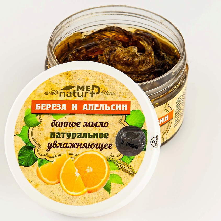 НАТУРМЕД NATURMED Мыло   банное натуральное "Береза и Апельсин" – фото 3