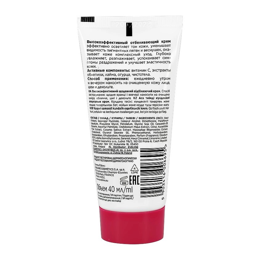 EVELINE Крем для лица HD GLOW FACE EFFECT – фото 6