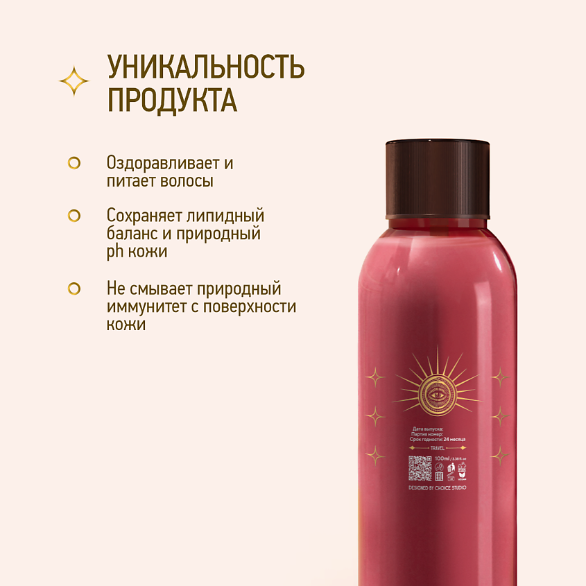 RADA RUSSKIKH Биометрическая маска-сыворотка для волос – фото 4