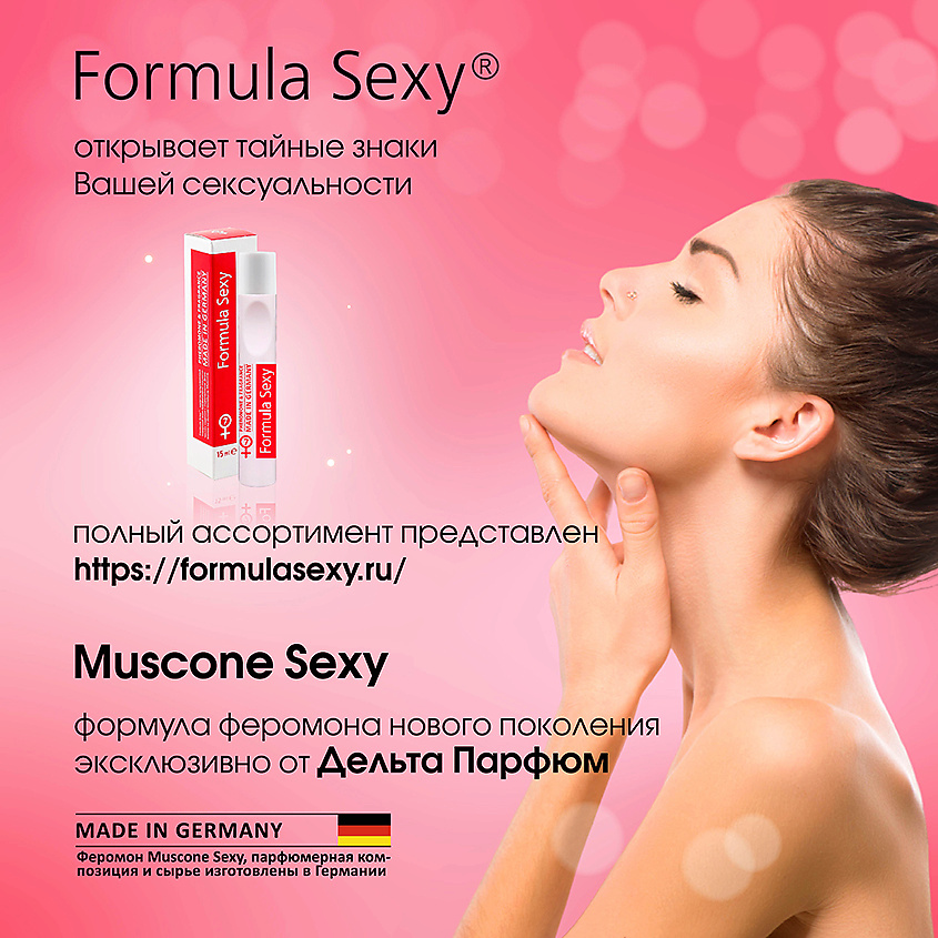 FORMULA SEXY Парфюмерное масло с феромонами №7 вишня малина мандарин ваниль сандал – фото 7