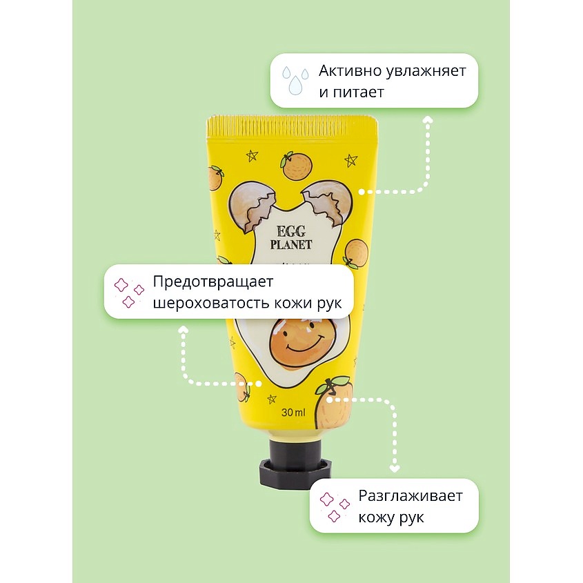 EGG PLANET Крем для рук OH MY! HAND CREAM экзотический фрукт – фото 2