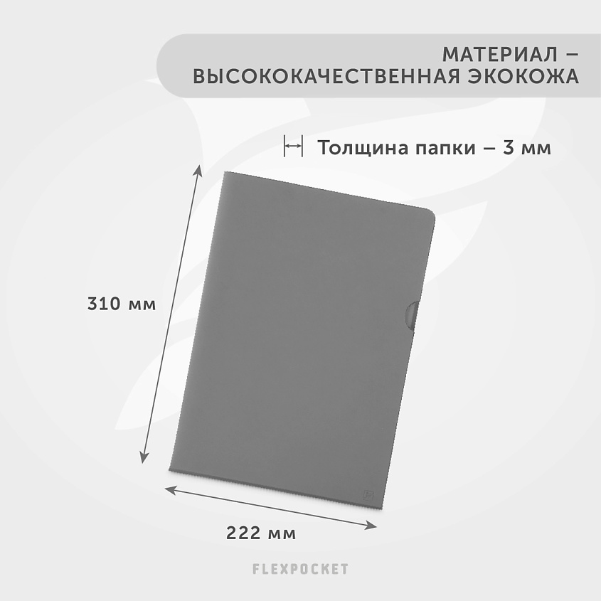 FLEXPOCKET Папка-уголок из экокожи для документов – фото 4