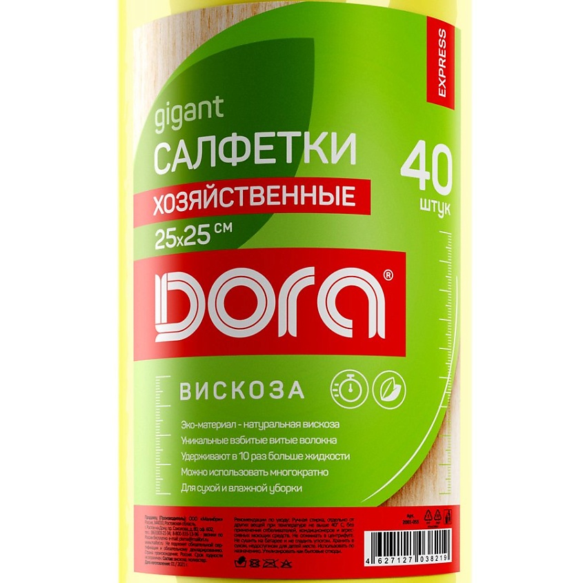 DORA Салфетки из вискозы в рулоне – фото 5