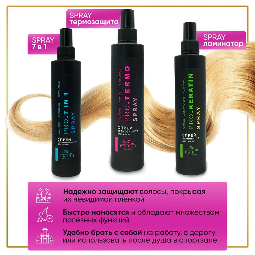 PARLI Спрей термозащита для волос с коллагеном – фото 3