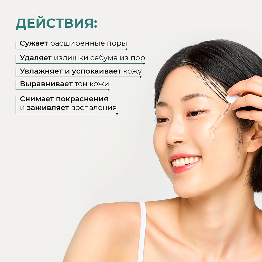 P.CALM Высоконцентрированная ампула с центеллой азиатской Porsica Ampoule – фото 4