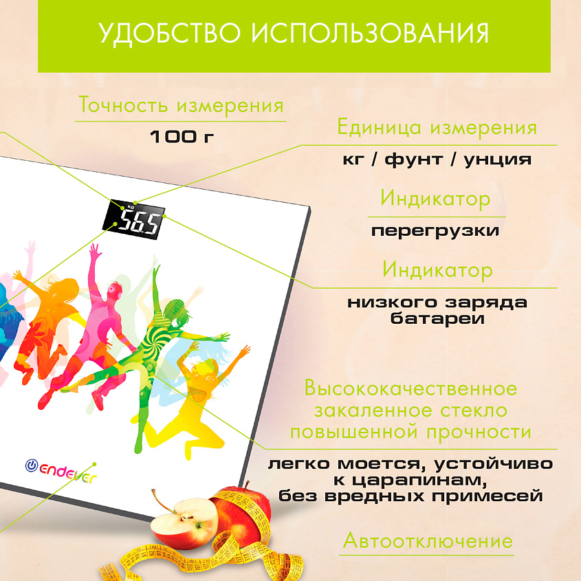 ENDEVER Электронные весы AURORA-563 – фото 3