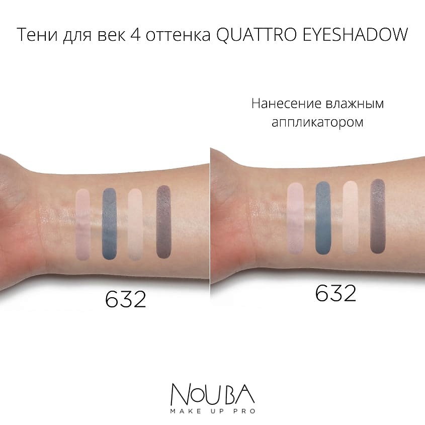 NOUBA Тени для век 4 оттенка QUATTRO EYESHADOW – фото 2