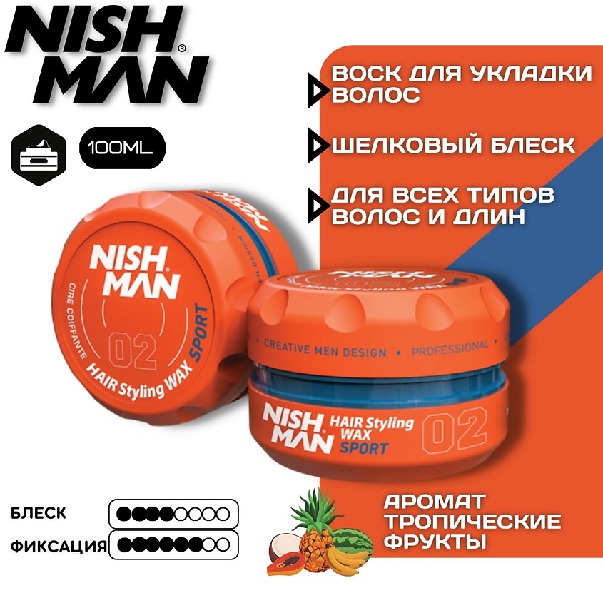 NISHMAN Воск для волос 02 SPORT Тропические фрукты – фото 2