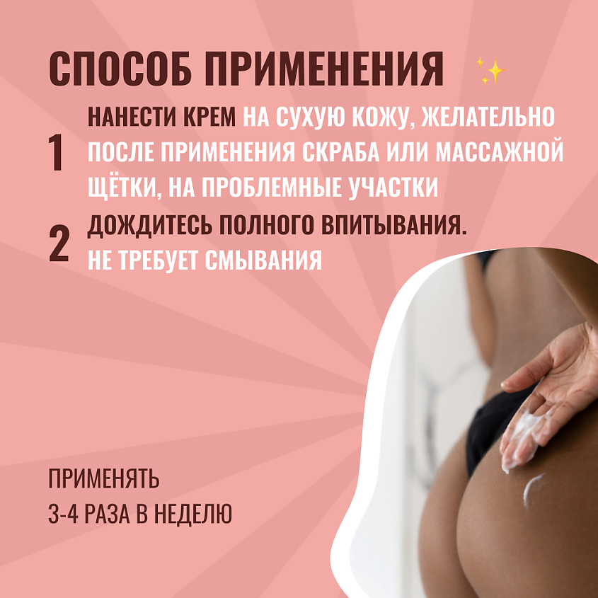 BIOTHAL Интенсивный крем антицеллюлит Intensive Anti Cellulite Body Cream – фото 5