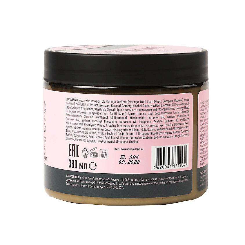 ECOLATIER Ковошинг-бальзам мицеллярный для волос моринга & кокос – фото 6