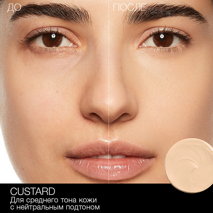 NARS Матовый консилер, CUSTARD, 6,2 г – фото 2