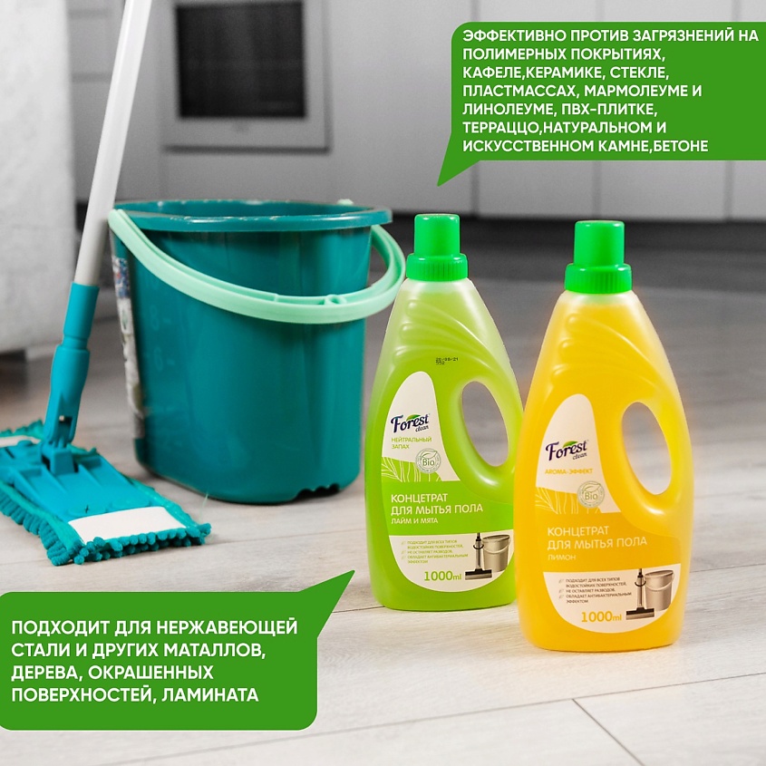 FOREST CLEAN Средство для мытья пола "Сочный лимон" AROMA – фото 4