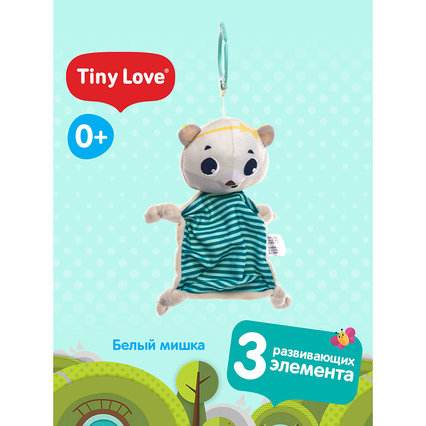 TINY LOVE Подвесная игрушка Белый Мишка – фото 8