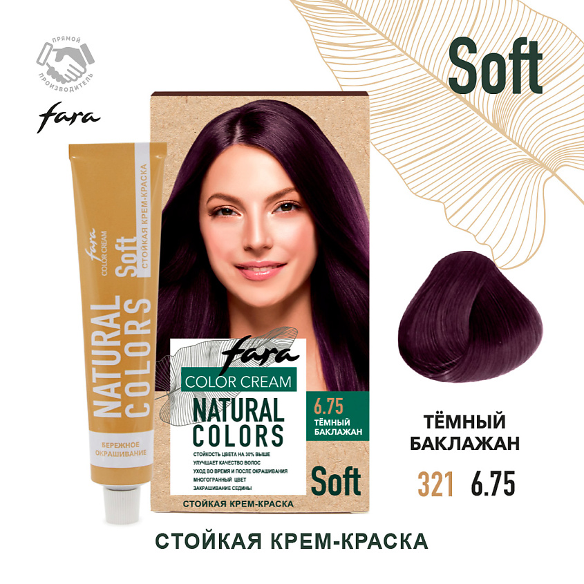 FARA Краска для волос Natural Colors Soft – фото 7