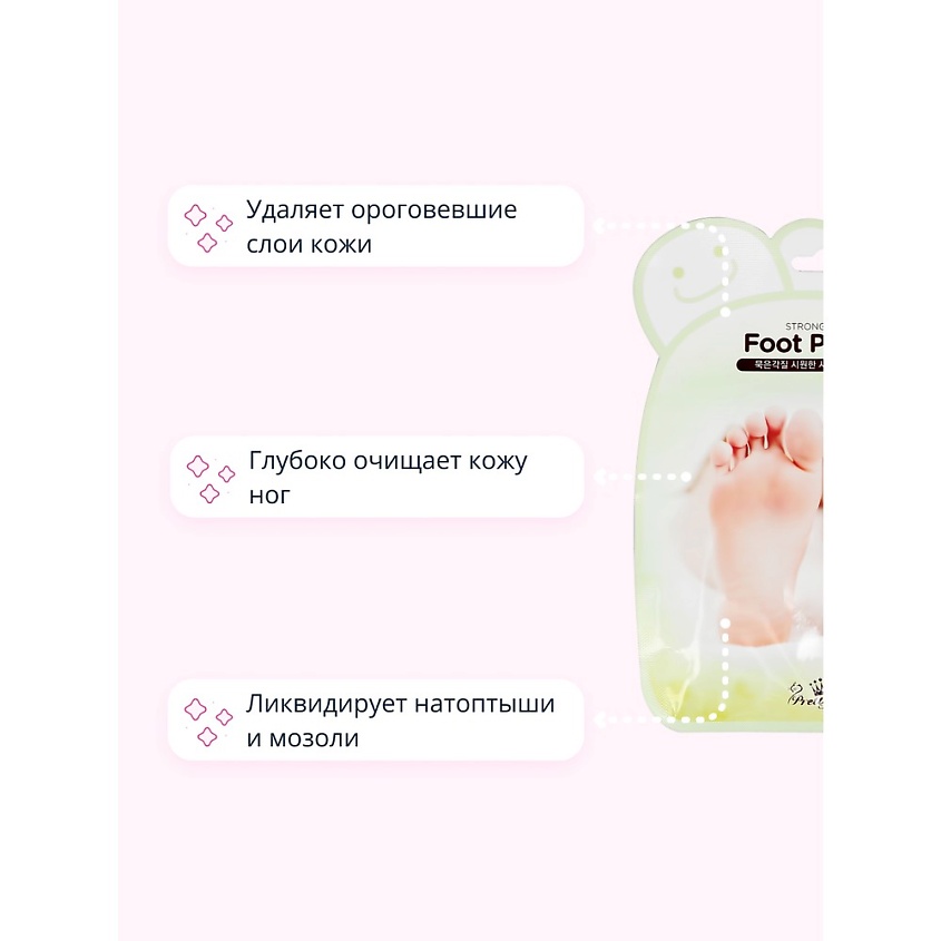 PRETTY SKIN Маска-носочки для ног отшелушивающая – фото 5