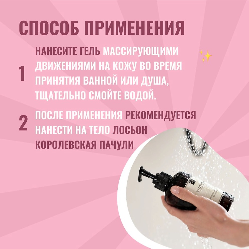 BIOTHAL Гель для душа Средиземноморский Нероли Mediterranean Neroli Shower Gel – фото 4