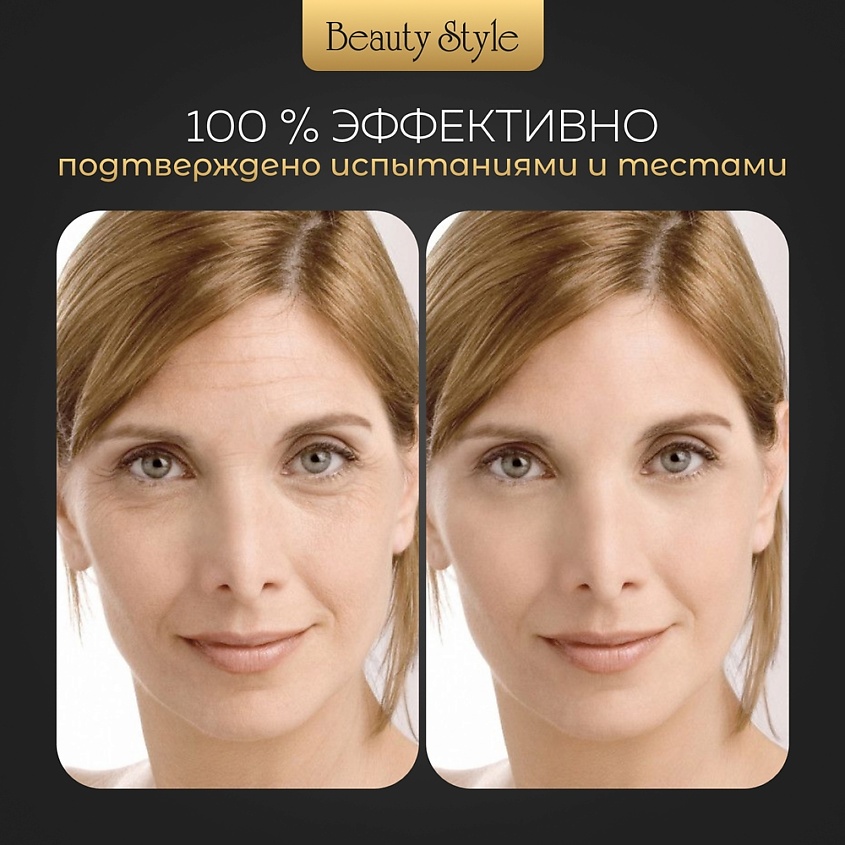 Beauty Style Ночной омолаживающий крем Матриксил – фото 7