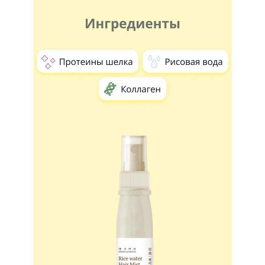 DAENG GI MEO RI Спрей для волос RICE WATER для блеска волос – фото 2
