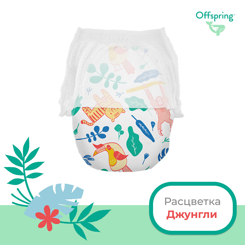OFFSPRING Трусики-подгузники, XXL 15-23 кг Джунгли – фото 4
