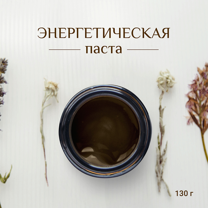 BAIKAL COSMETICS Байкальская энергетическая паста для тела – фото 2