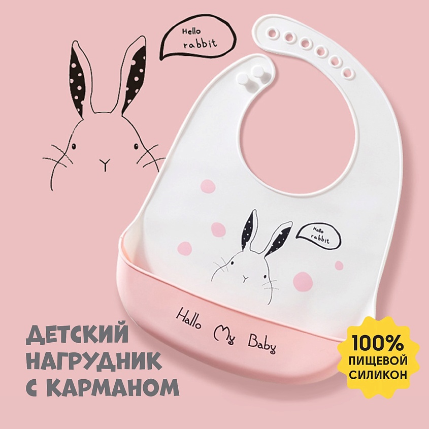MUM&BABY Нагрудник для кормления «Зайка» – фото 2