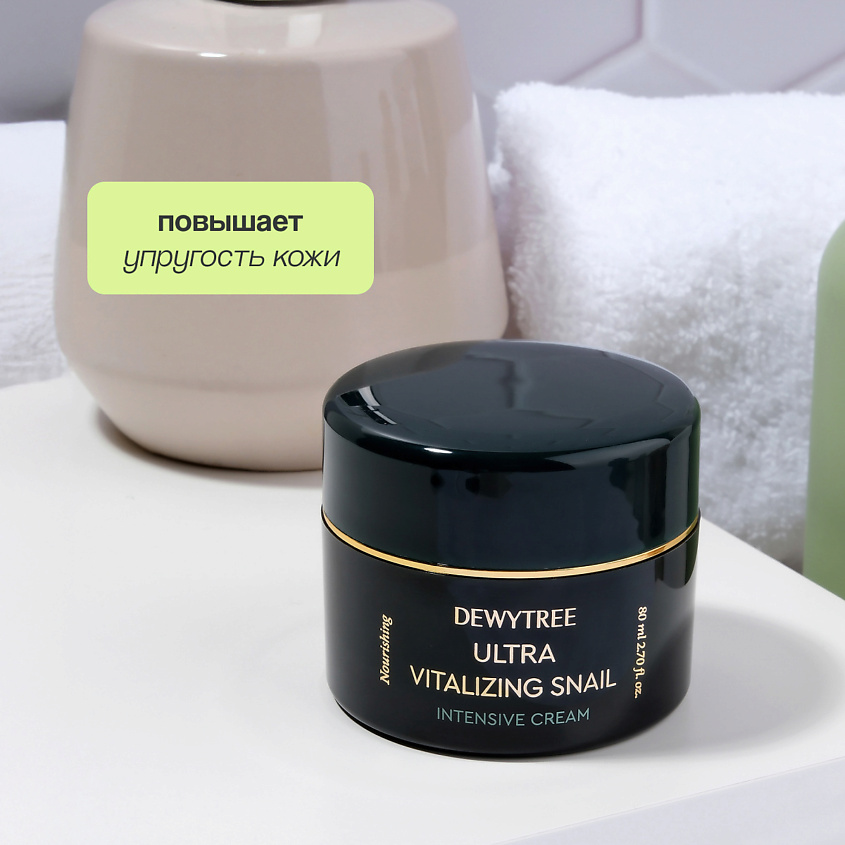 DEWYTREE Крем для лица ULTRA VITALIZING интенсивный с экстрактом секрета улитки – фото 12