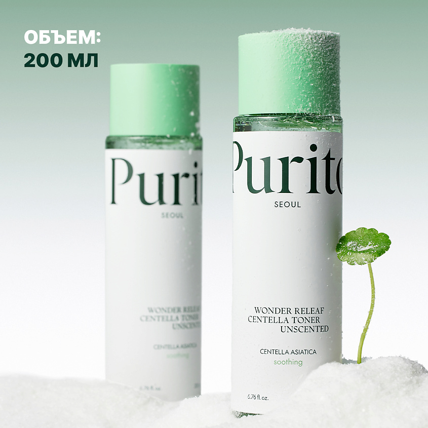 PURITO Успокаивающий тонер с центеллой Wonder Releaf Centella Toner Unscented – фото 5