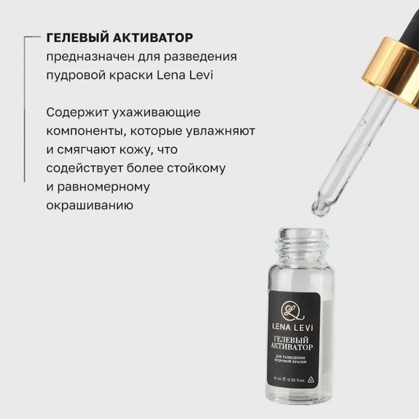 LENA LEVI Набор пудровой краски для бровей – фото 8