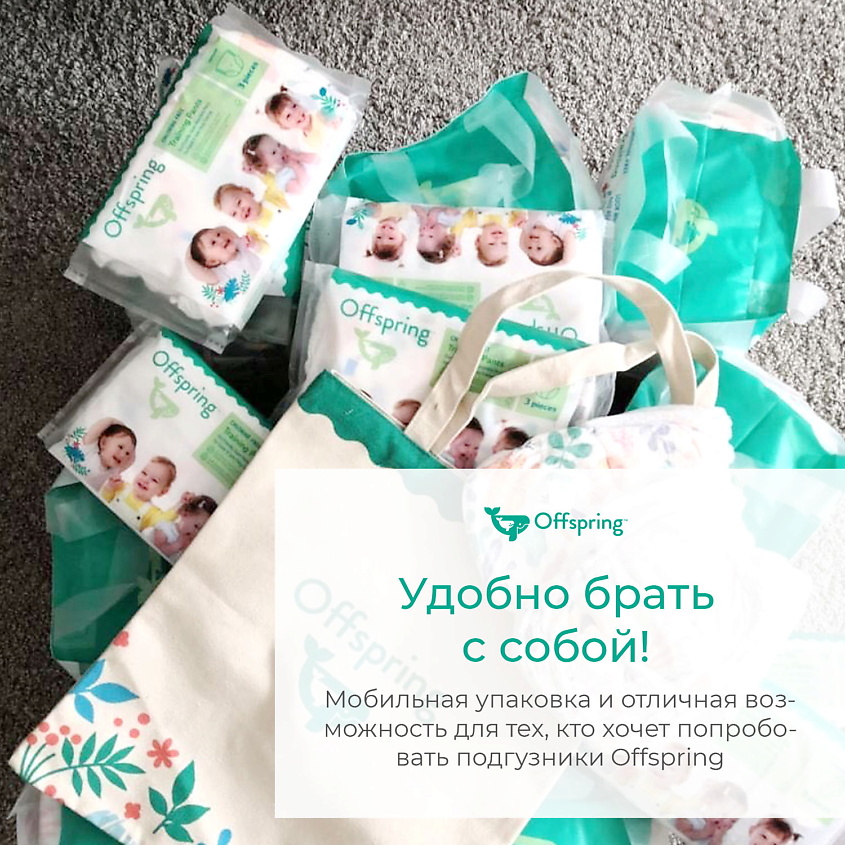 OFFSPRING Подгузники, Travel pack, M 6-10 кг – фото 3